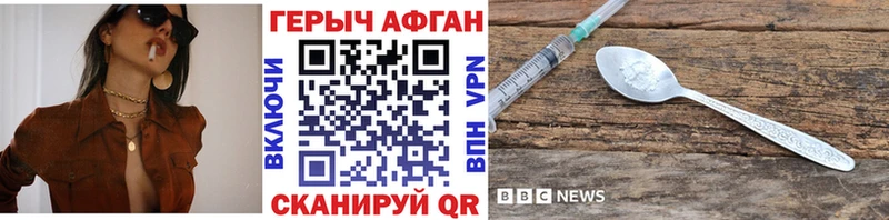 Героин белый  где купить   Нея 